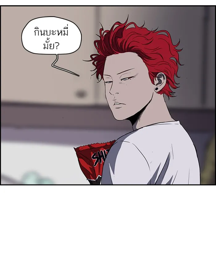 ปั่นสู้ฝันbrWind Breaker ตอนที่ 45 รูปที่ 25