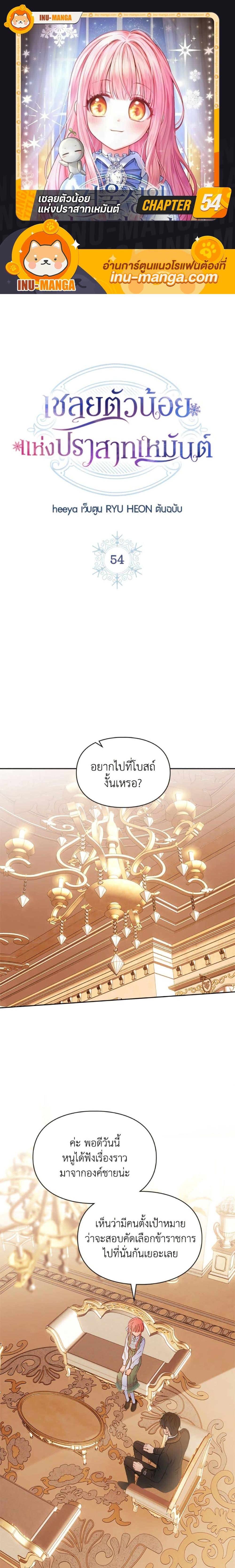 Manga-lc-com อ่านมังงะ อ่านการ์ตูน ออนไลน์ ฟรี Baby Prisoner of the Winter Castle ตอนที่ 1 2 3 4 5 6 7 8 9 10 11 12 13 14 ฟรี ไม่มีโฆษณา Manga-lc - อ่าน มังงะ อ่าน การ์ตูน ออนไลน์ อ่านมังงะ ฟรี