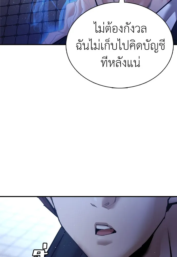 สุภาพบุรุษสูทดำ ตอนที่ 11 รูปที่ 19