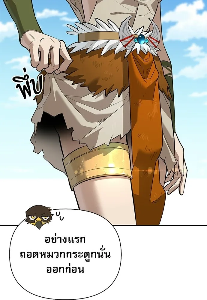 ชีวิตฮีลใจนายฮันเตอร์คลาส S ตอนที่ 33 รูปที่ 16