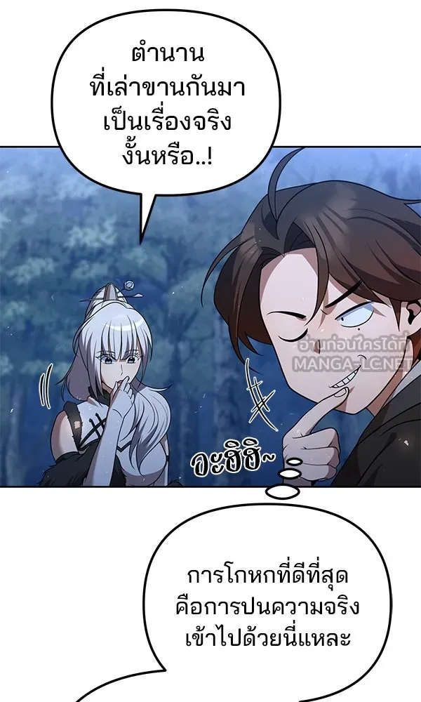 พอแล้วขันที อยากมีเจ้าโลก ตอนที่ 45 รูปที่ 75