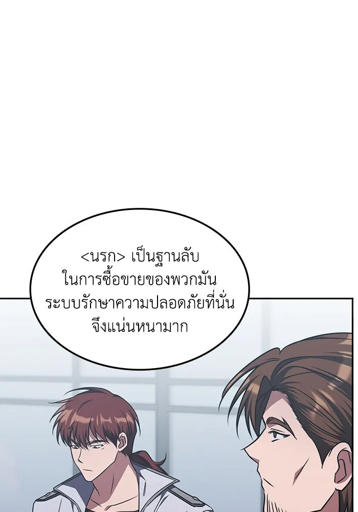 ฮีลเลอร์ตัวพ่อขอฟาดเรียบ ตอนที่ 44 รูปที่ 23