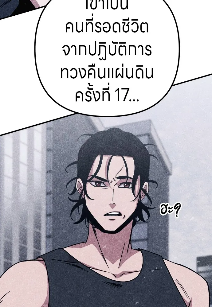 Zombie X Slasher ตอนที่ 10 รูปที่ 25