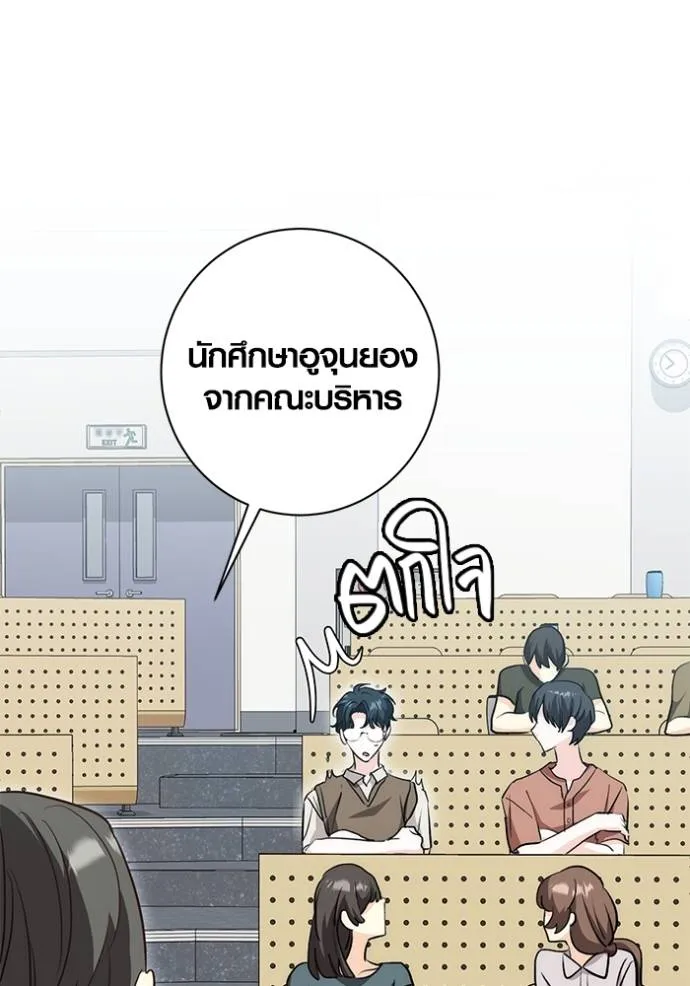 ออร่าดาราอัจฉริยะ ตอนที่ 26 รูปที่ 55