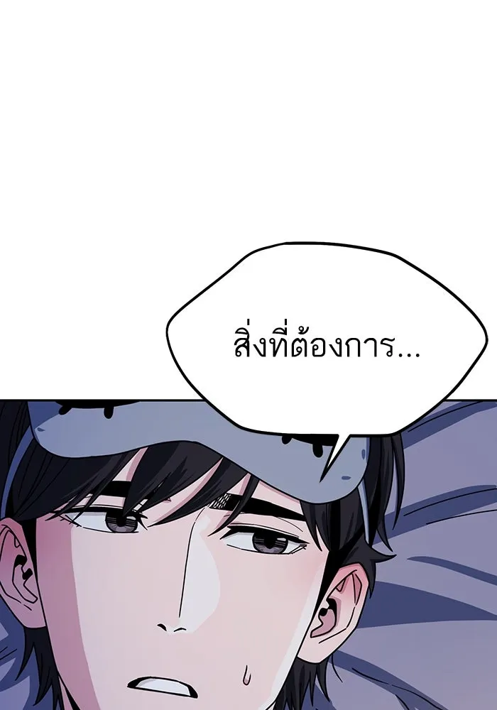 โชคชะตานำพารัก ตอนที่ 54 คะ...คำตอบ รูปที่ 11