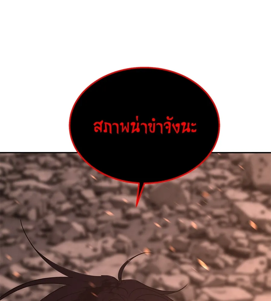 ถึกทนแทงก์แรงก์ C ตอนที่ 43 รูปที่ 191
