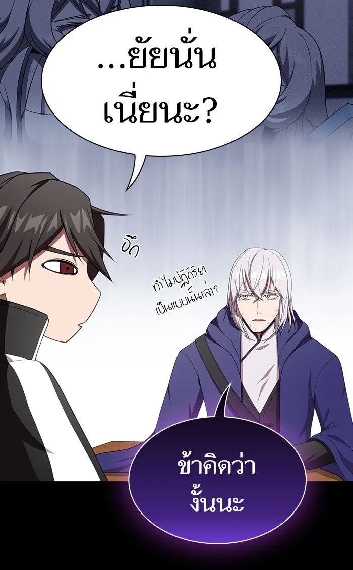 ผู้เล่นขั้นเทพแห่งหอคอยฝึกสอน ตอนที่ 107 รูปที่ 23