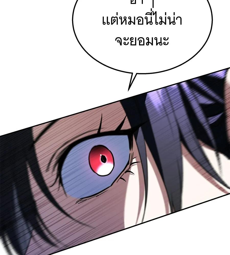ถึกทนแทงก์แรงก์ C ตอนที่ 44 รูปที่ 158