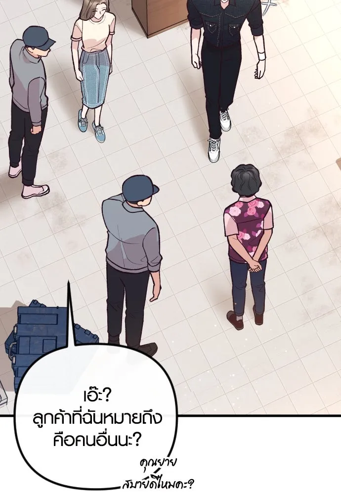 รักกันคนละครึ่งทาง ตอนที่ 27 รูปที่ 134