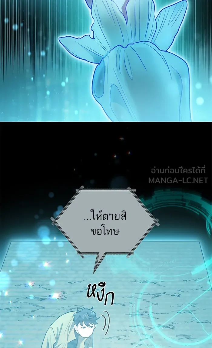 My S-Class Hunters ตอนที่ 55 พูดคุย (2) รูปที่ 12