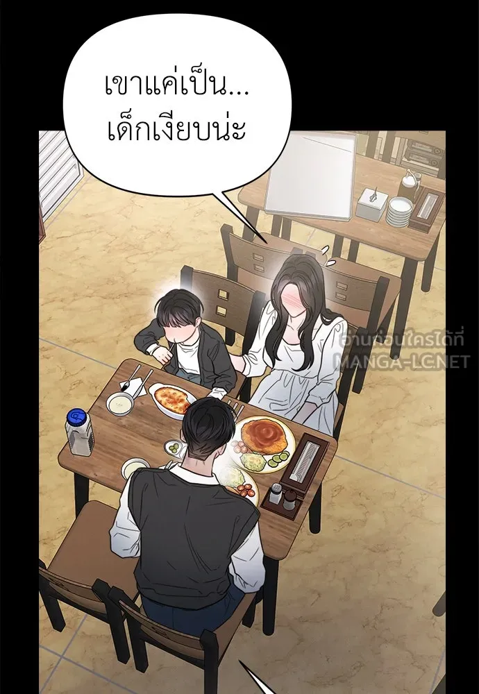 ปรารถนารักอันงดงาม ตอนที่ 91 รูปที่ 9