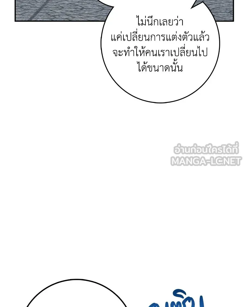 ดัชเชสเชลย ตอนที่ 23 รูปที่ 48
