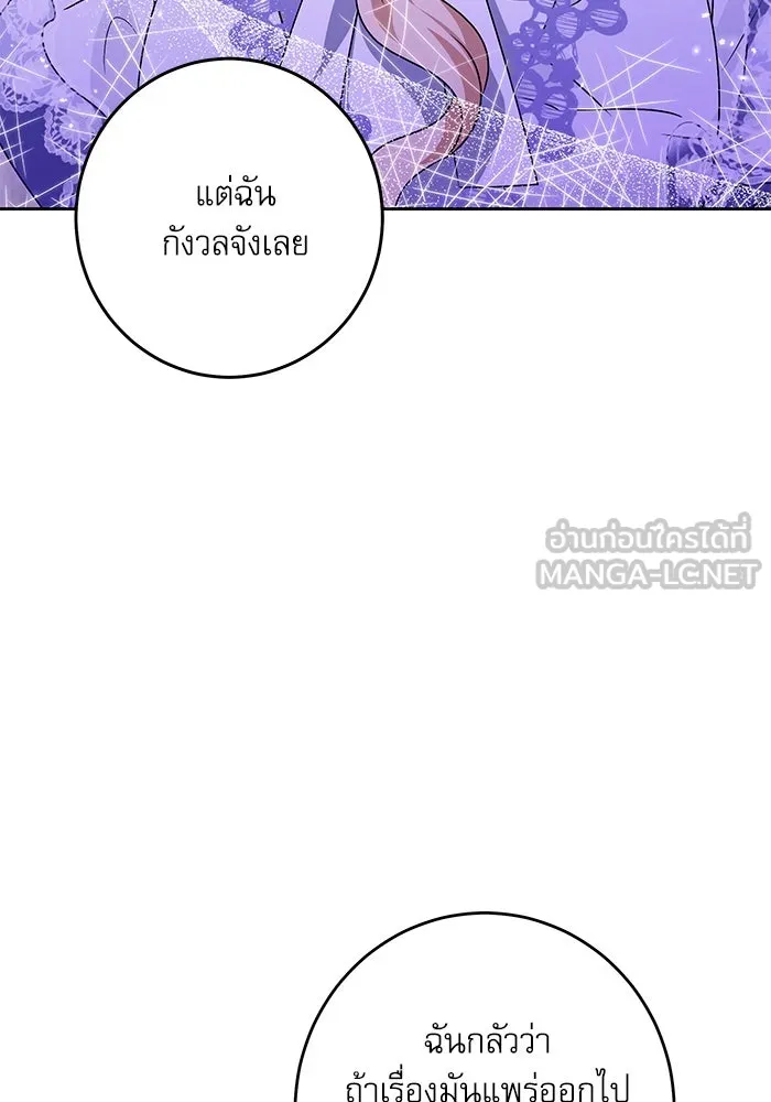 ครอบครัวตัวร้ายปล่อยฉันไปเถอะ ตอนที่ 35 รูปที่ 66
