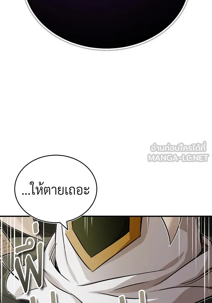 จอมเวทเกิดใหม่ในรอบ 66666 ปี ตอนที่ 82 รูปที่ 126