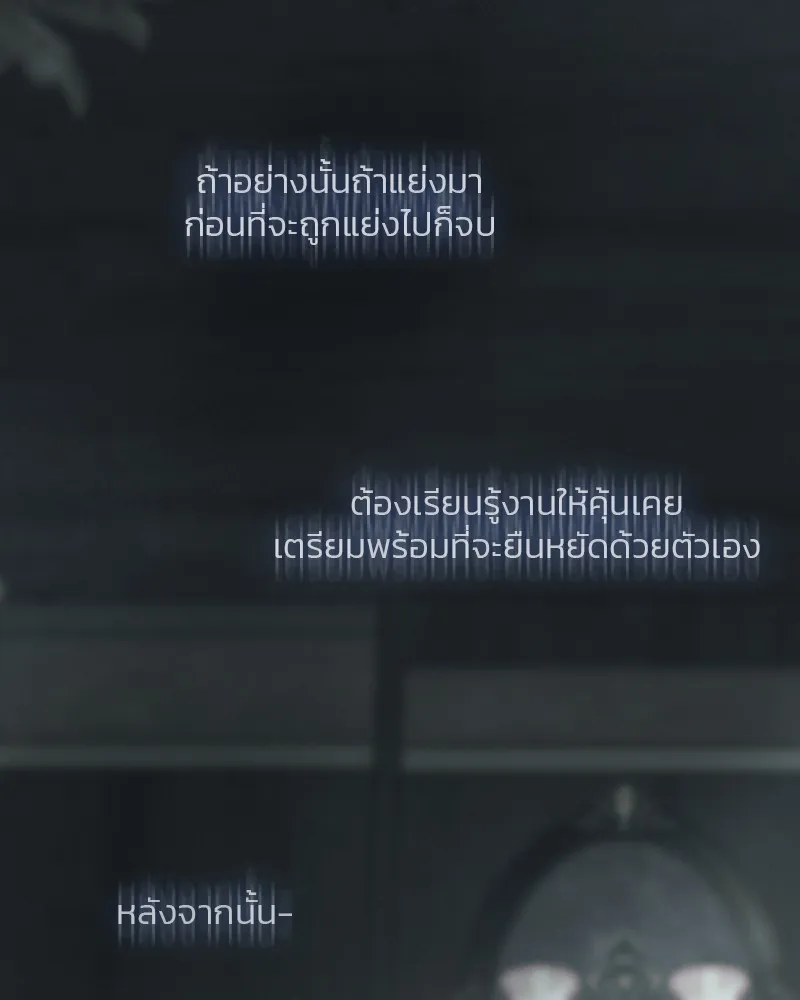 เซเรน่า ตอนที่ 83 รูปที่ 29