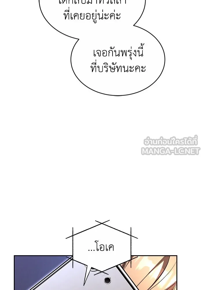 ละลายรักให้ล้นใจ ตอนที่ 27 รูปที่ 54