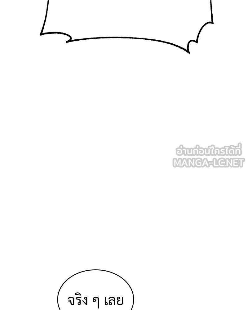 แบคXX ตอนที่ 89 รูปที่ 183