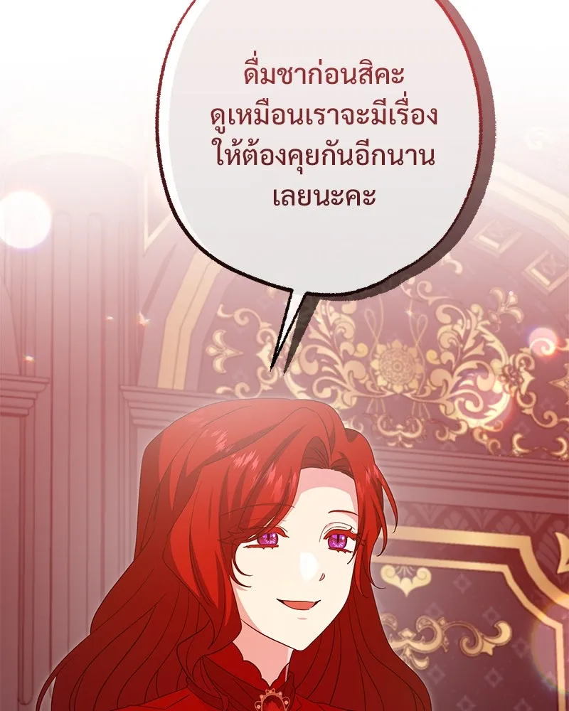 อนาคตพบรัก ตอนที่ 37 รูปที่ 112