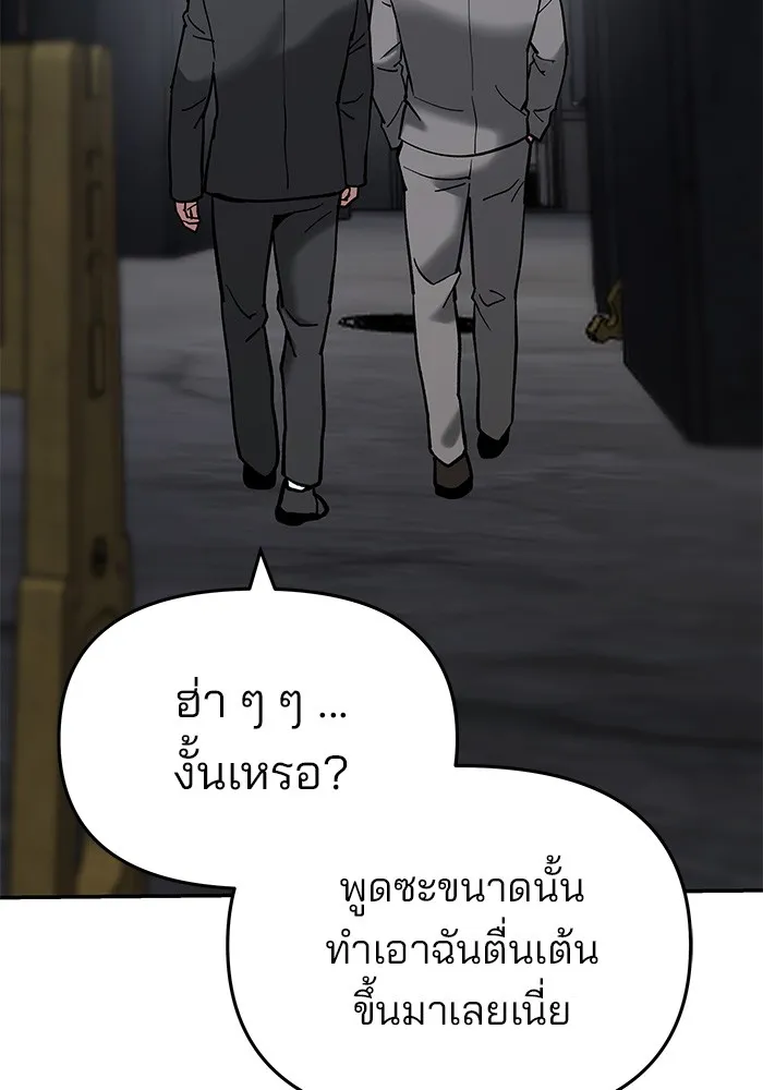 เลวฟาดเลว ตอนที่ 56 (จบ ss1) รูปที่ 79