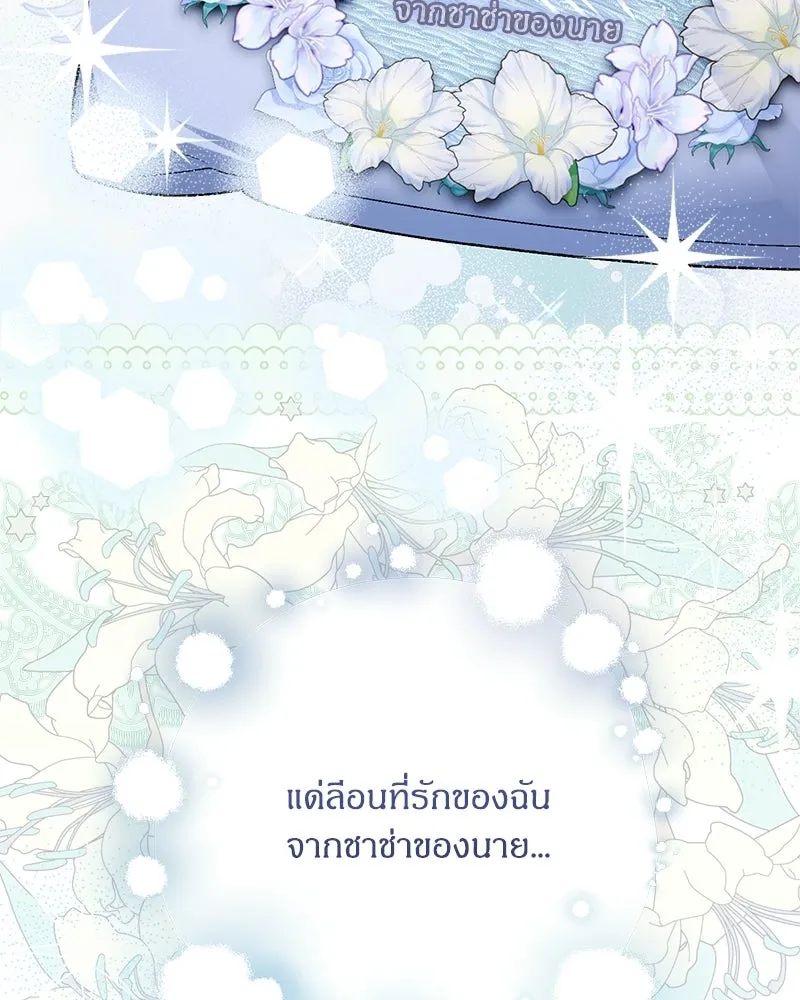 จุ๊บรัก คุณหมาป่า ตอนที่ 17 รูปที่ 22