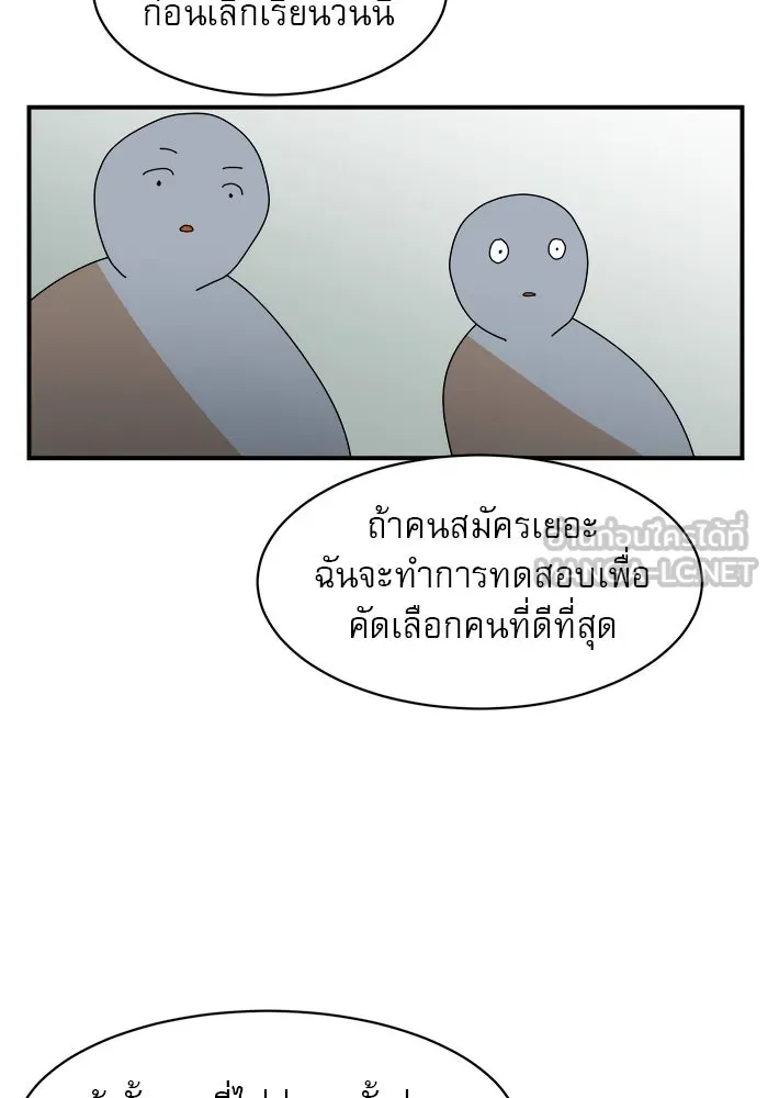 Double Click ตอนที่ 6 รูปที่ 81