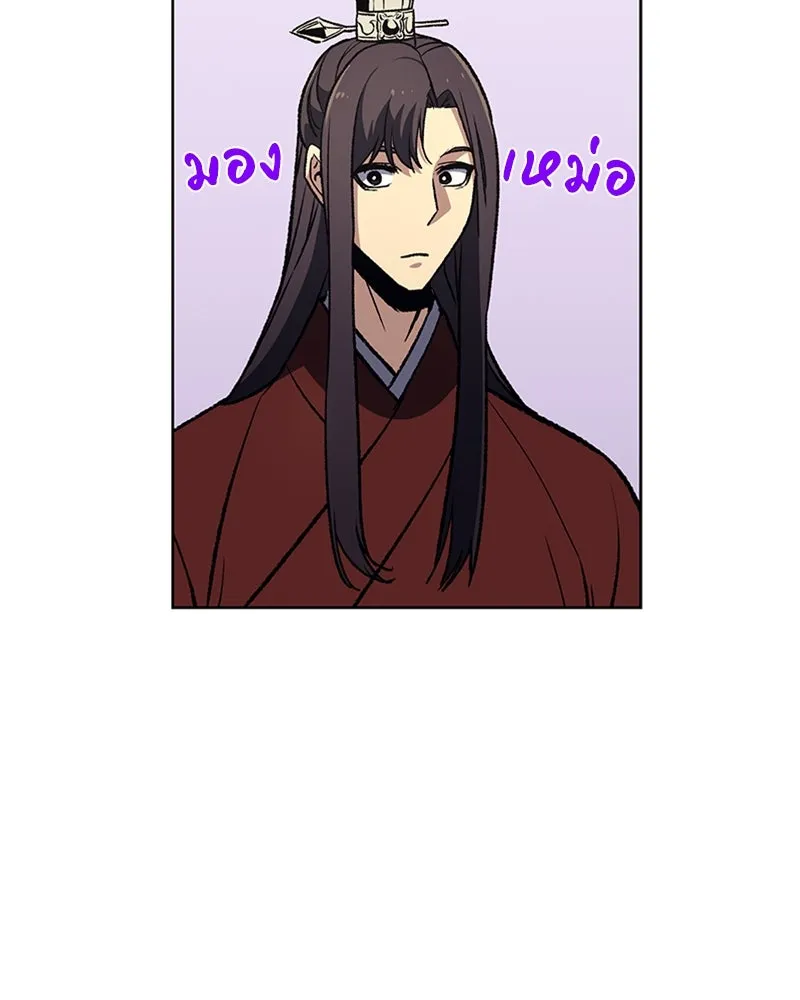 เกิดอีกทีเป็นว่าที่ประมุขลัทธิมาร ตอนที่ 14 รูปที่ 43