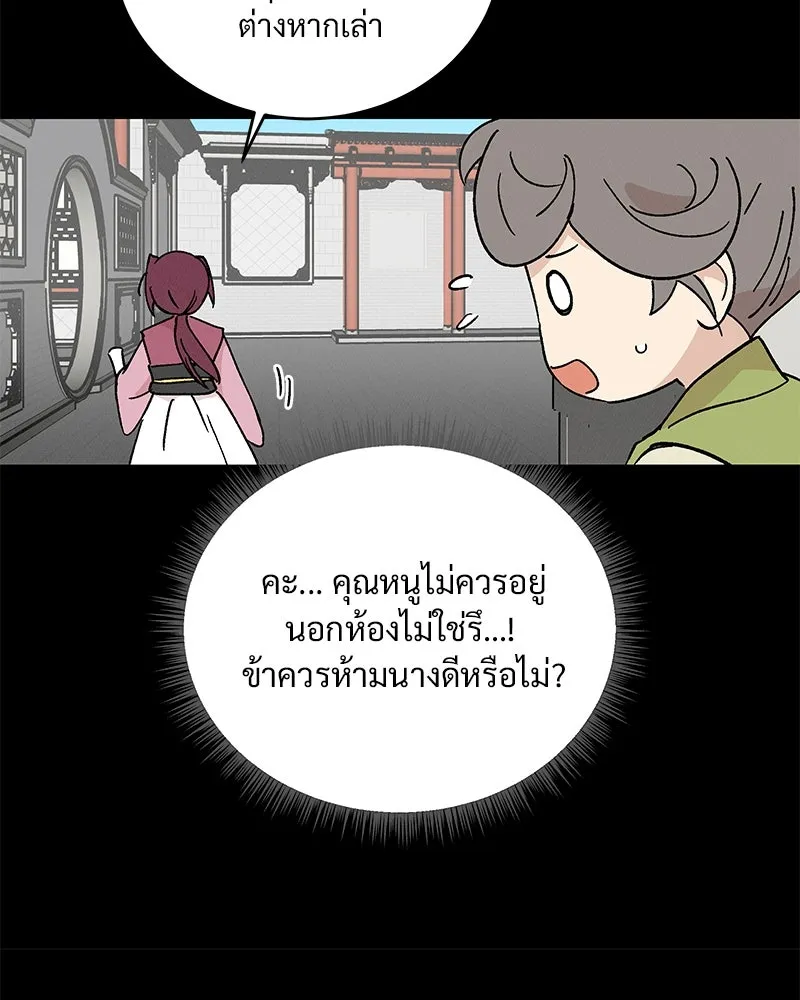 ข้าต้องไม่ใช่พระชายา ตอนที่ 42 รูปที่ 44