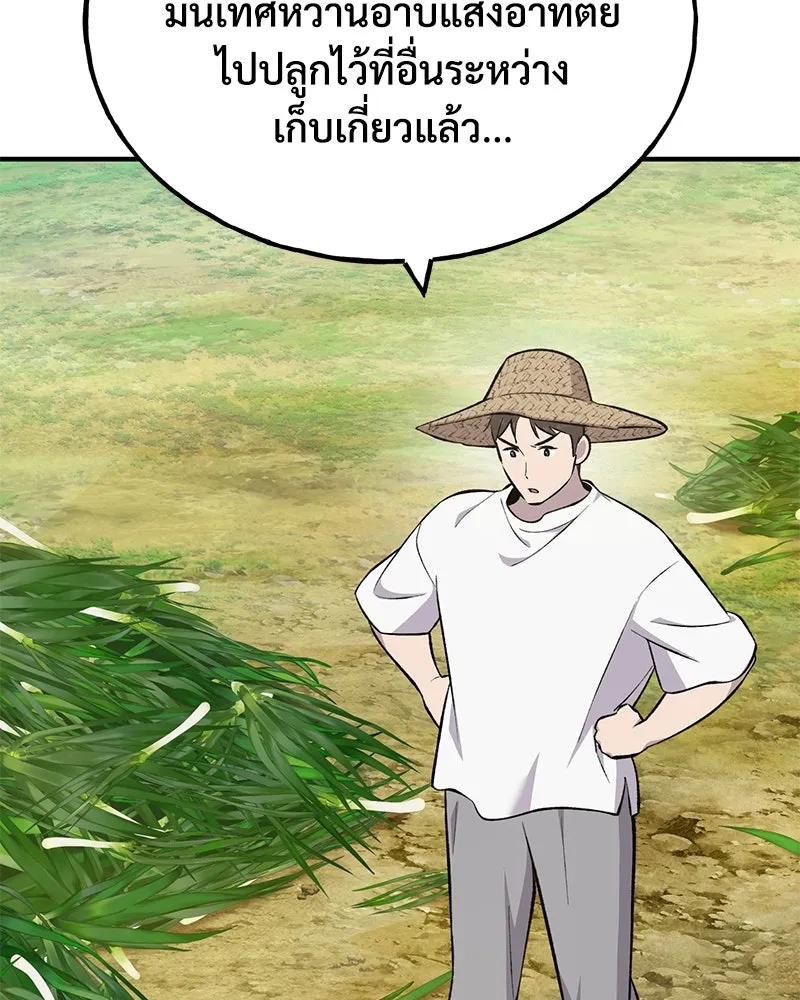 ปลูกผักพิชิตหอคอย ตอนที่ 60 รูปที่ 13