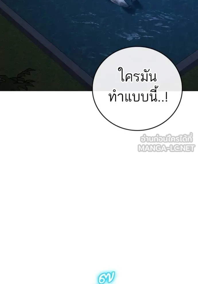 reality ตอนที่ 161 รูปที่ 192