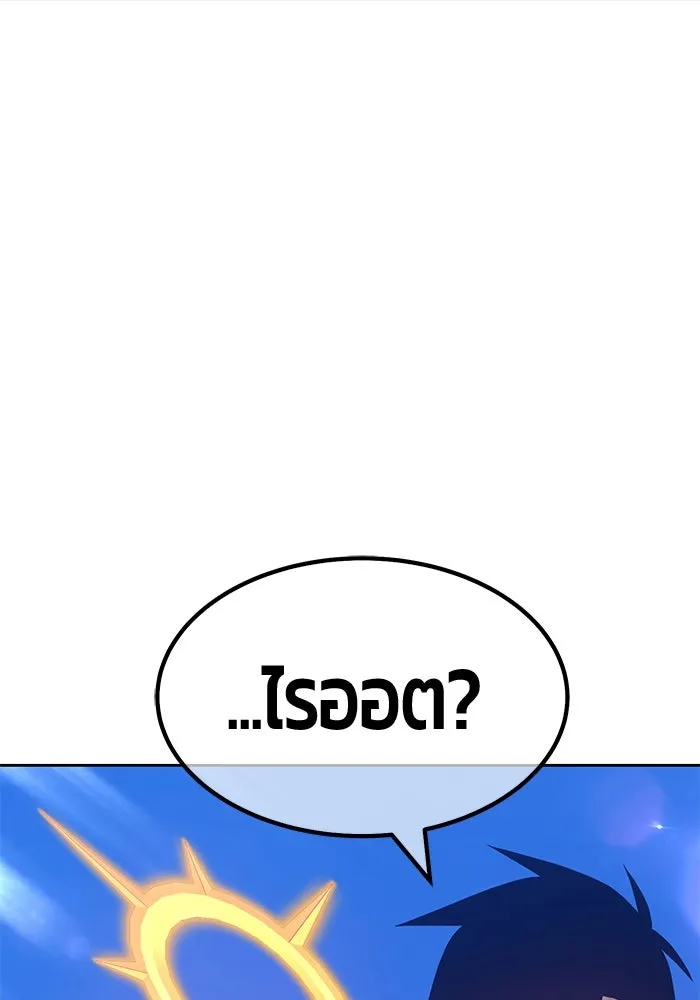 +99 ท่อนไม้พร้อมบวก ตอนที่ 54 รูปที่ 136