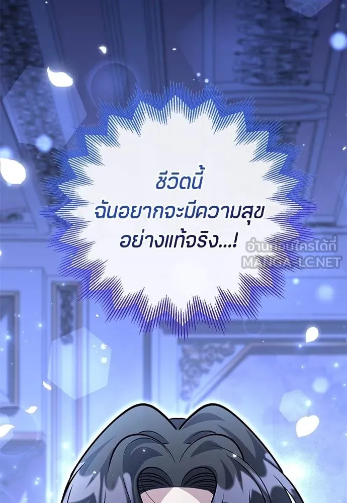 ป๊ะป๋าขา หนูลาแล้ว ตอนที่ 37 รูปที่ 45