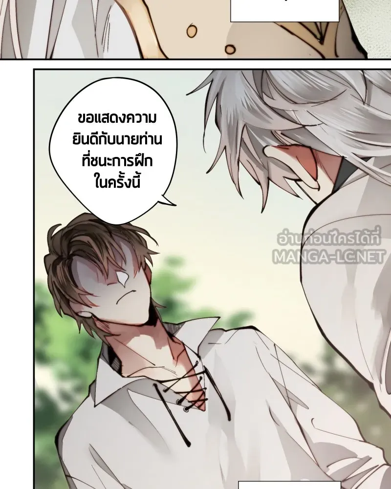 เทพมังกรคลั่งรัก ตอนที่ 10 ไข่น้ำแข็ง รูปที่ 9