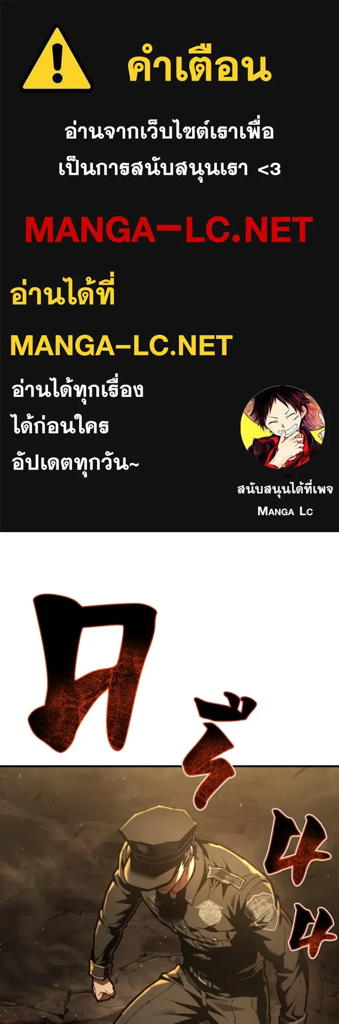 เพชฌฆาตลงทัณฑ์ ตอนที่ 28 รูปที่ 1