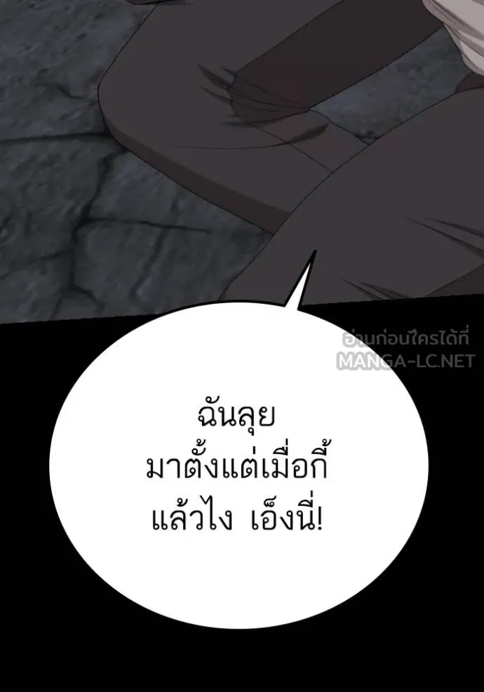 BAD GUY ตอนที่ 270 รูปที่ 7