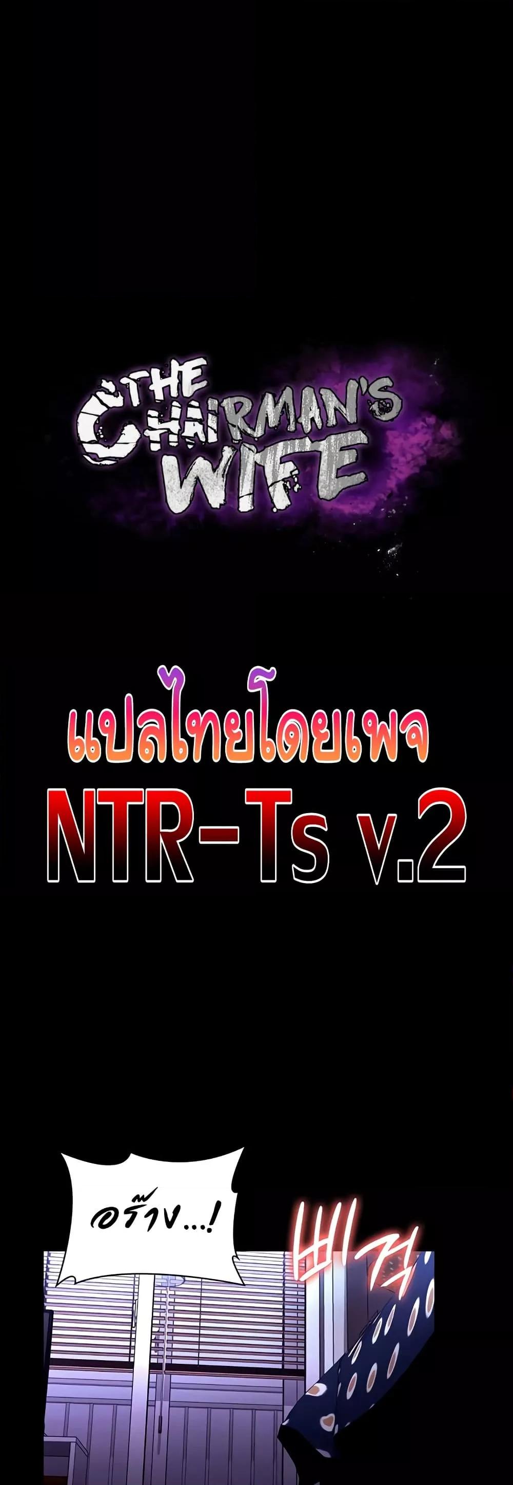 Doujin-Lc- อ่าน โดจิน มังฮวา เกาหลี ญี่ปุ่น จีน แปลไทย The Chairman’s Wife ตอนที่ 1 2 3 4 5 6 7 8 9 10 11 12 13 14 ฟรี ไม่มีโฆษณา อ่าน โดจิน Manhwa เกาหลี ญี่ปุ่น จีน เรามีครบ คัดมาให้เน้นๆ โดจิน 18+ รับประกันความฟินโดย  Doujin Lc