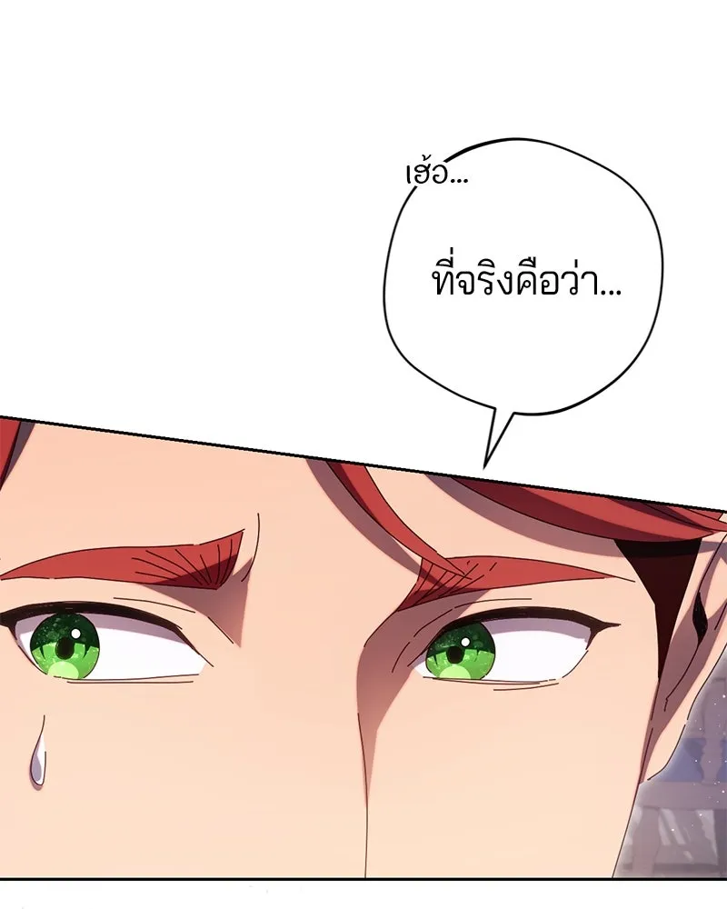 ถ้าเป็นนางร้าย ขอตายดีกว่า ตอนที่ 9 รูปที่ 133