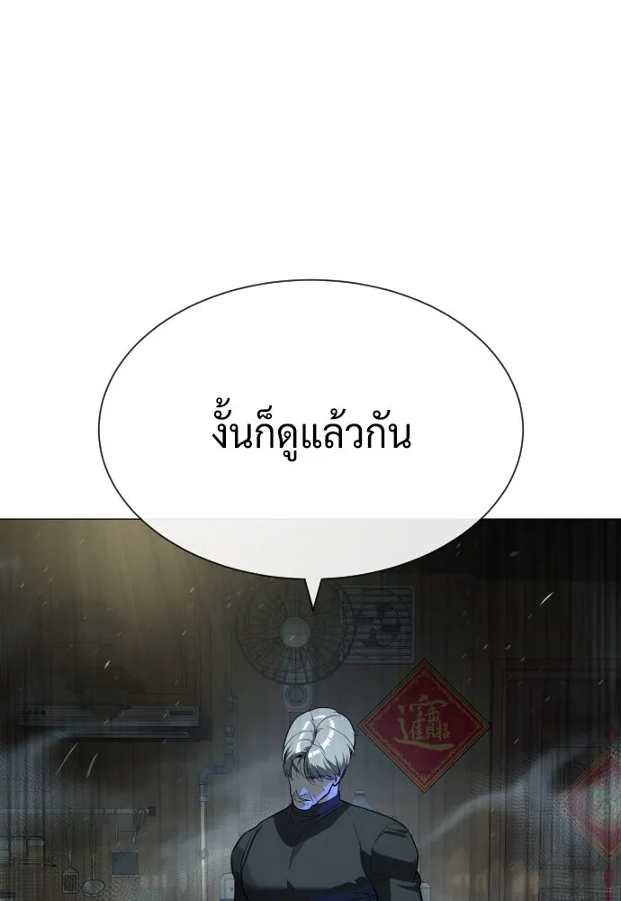 นักฆ่าย้อนวัย ตอนที่ 63 รูปที่ 140