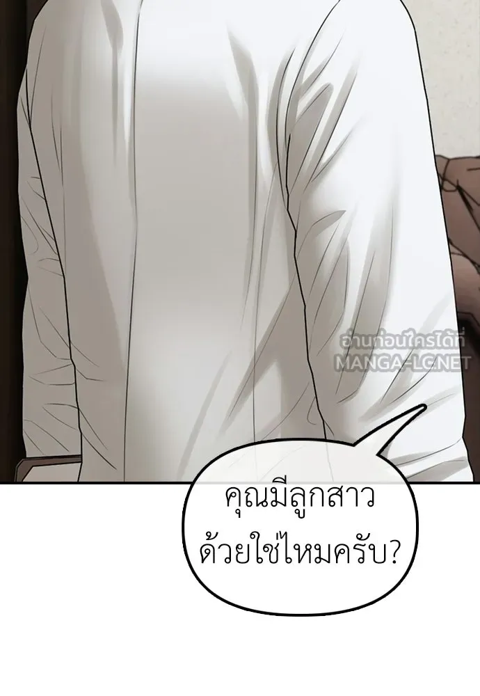 ผู้กล้าฝ่าวันสิ้นโลก ตอนที่ 59 จุดเริ่มต้นของไวรัสซอมบี้ รูปที่ 225