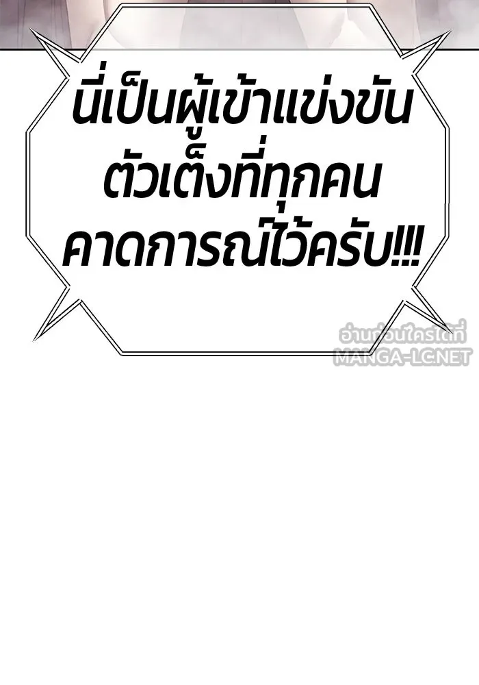 +99 ท่อนไม้พร้อมบวก ตอนที่ 28 ศัตรูที่แข็งแกร่งที่สุด (1) รูปที่ 339