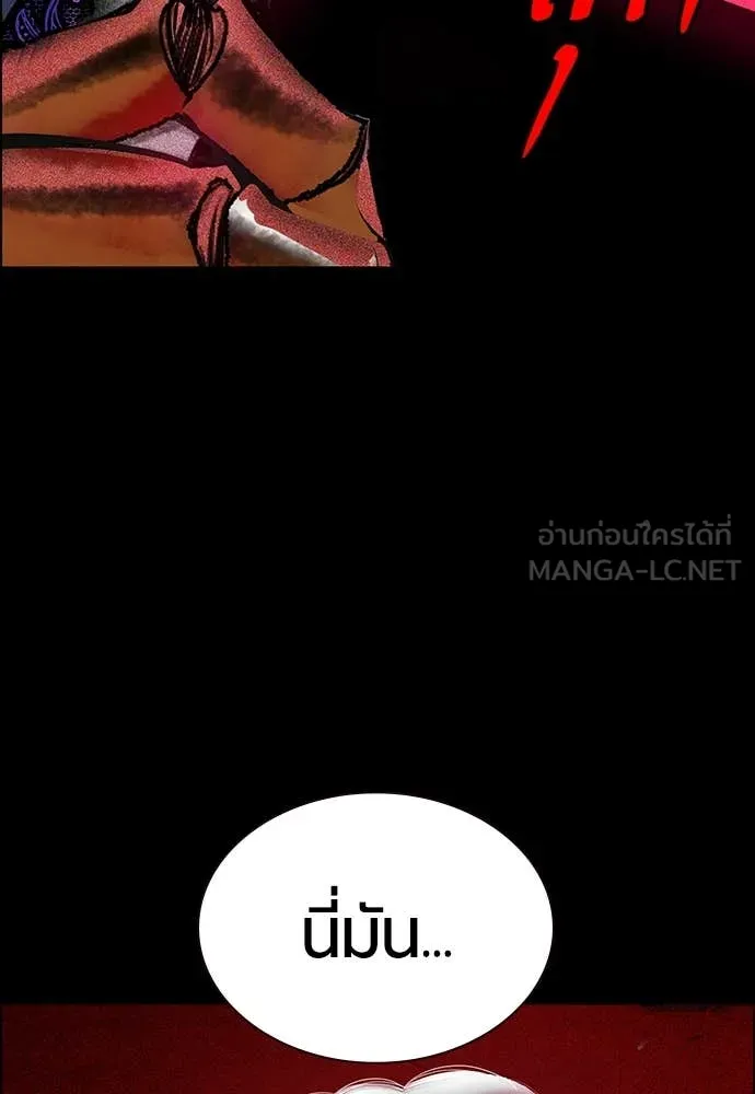 Jungle Juice ตอนที่ 173 รูปที่ 8