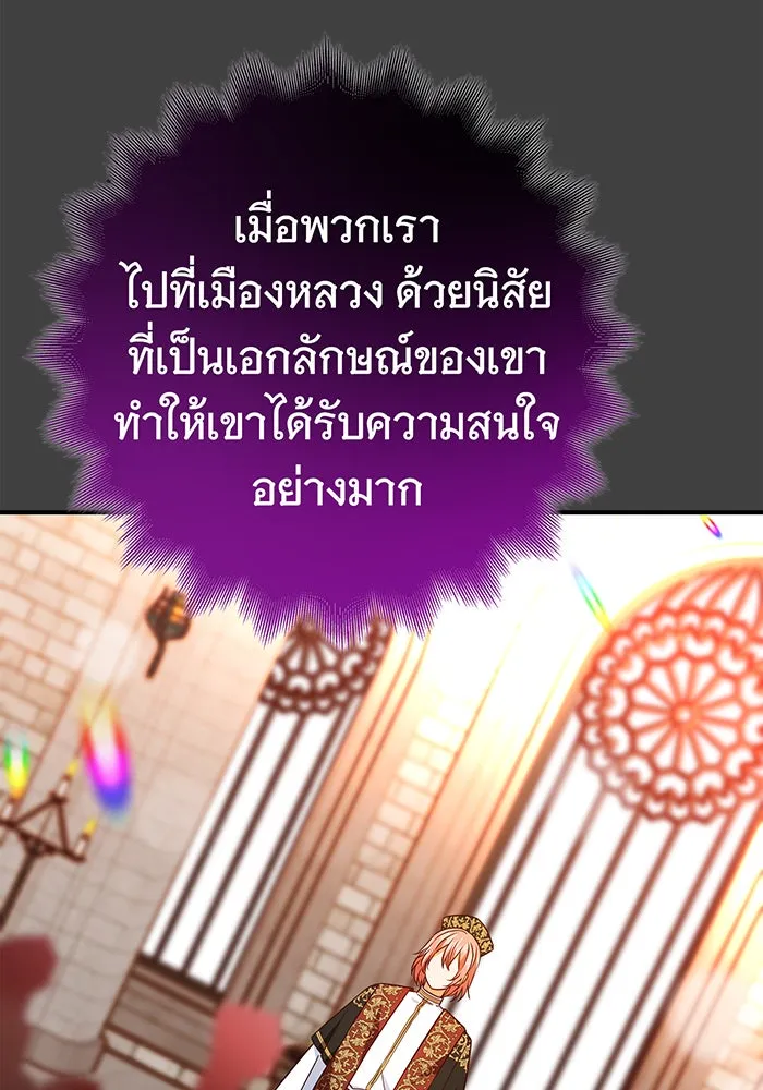 นางร้ายที่ไหนจะมีคุณธรรม ตอนที่ 65 รูปที่ 26
