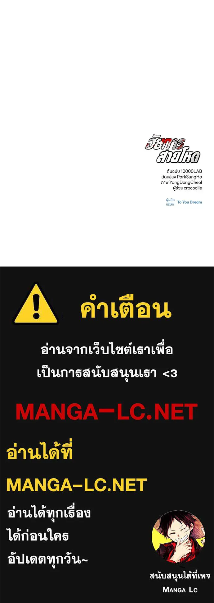 อัยการสายโหด ตอนที่ 3 รูปที่ 149