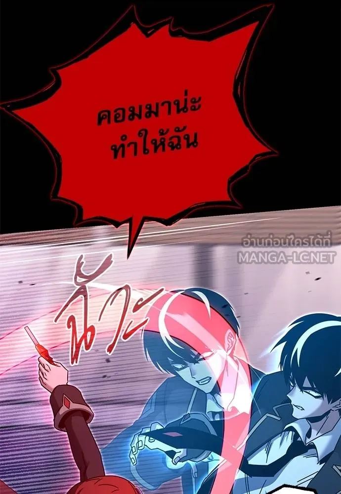 ชำแหละอะคาเดมี ตอนที่ 39 รูปที่ 42