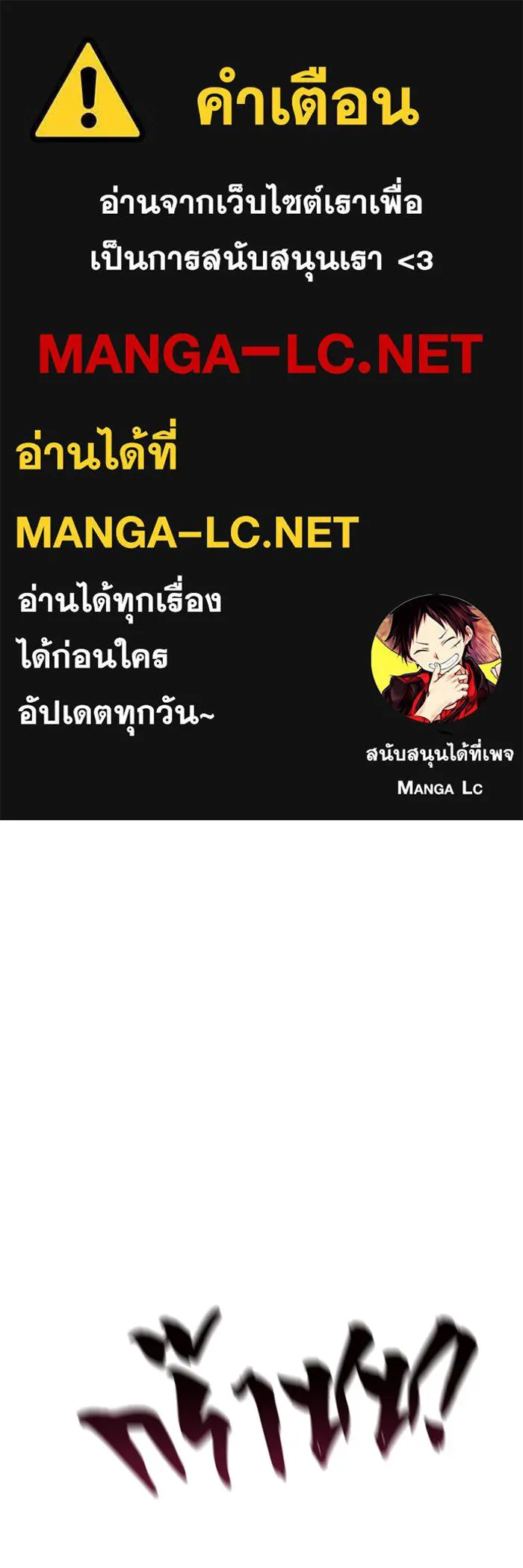 ตั้งแคมป์ฮีลใจในต่างโลก ตอนที่ 34 รูปที่ 1