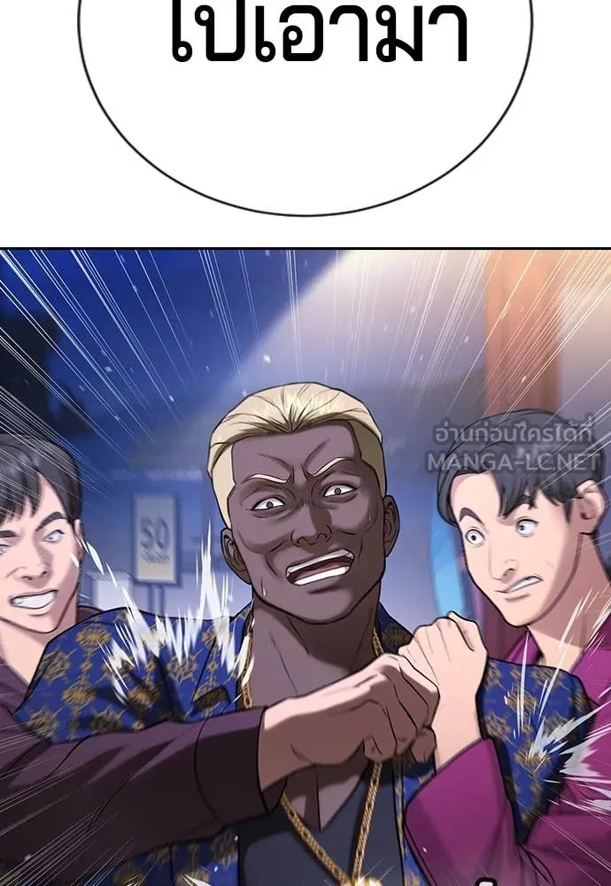 คูเซรา ตอนที่ 32 รูปที่ 173
