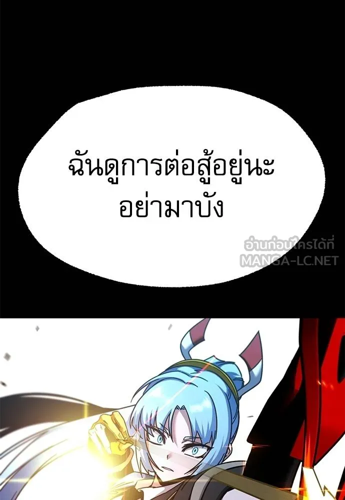 ชำแหละอะคาเดมี ตอนที่ 32 รูปที่ 100