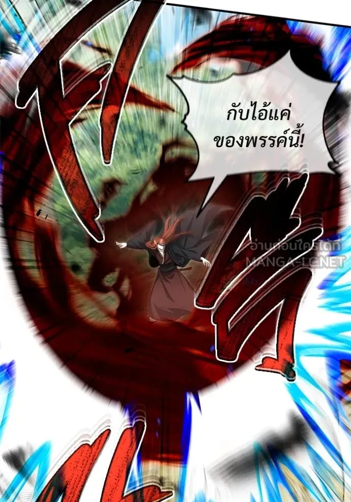 Regressor’s Life Aft ตอนที่ 89 รูปที่ 74