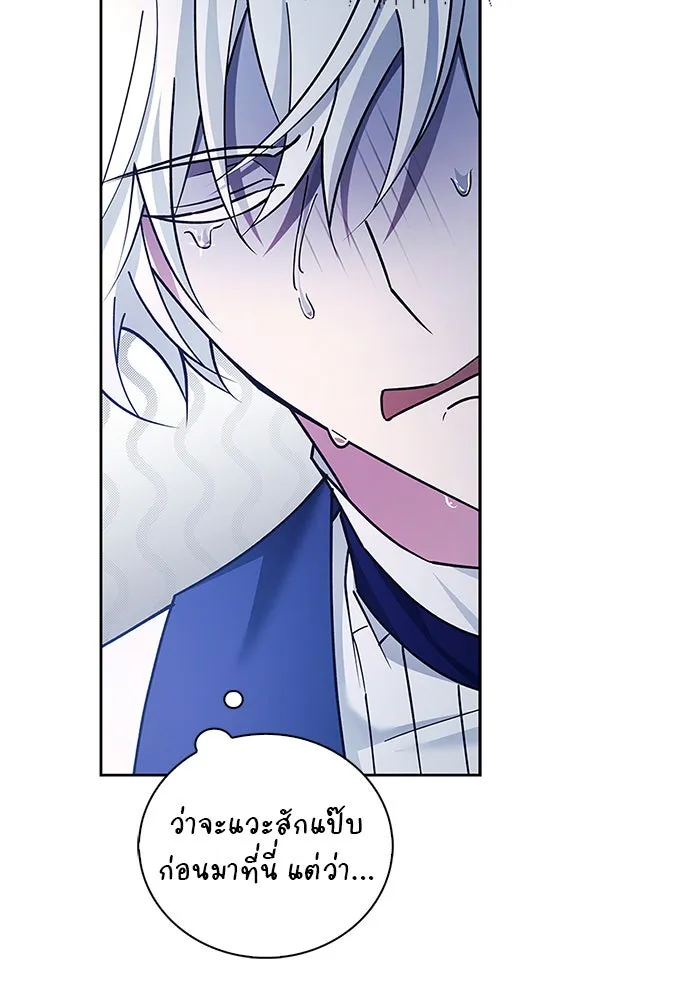 ผมไม่ได้เก่งอย่างที่คิด ตอนที่ 26 รูปที่ 136