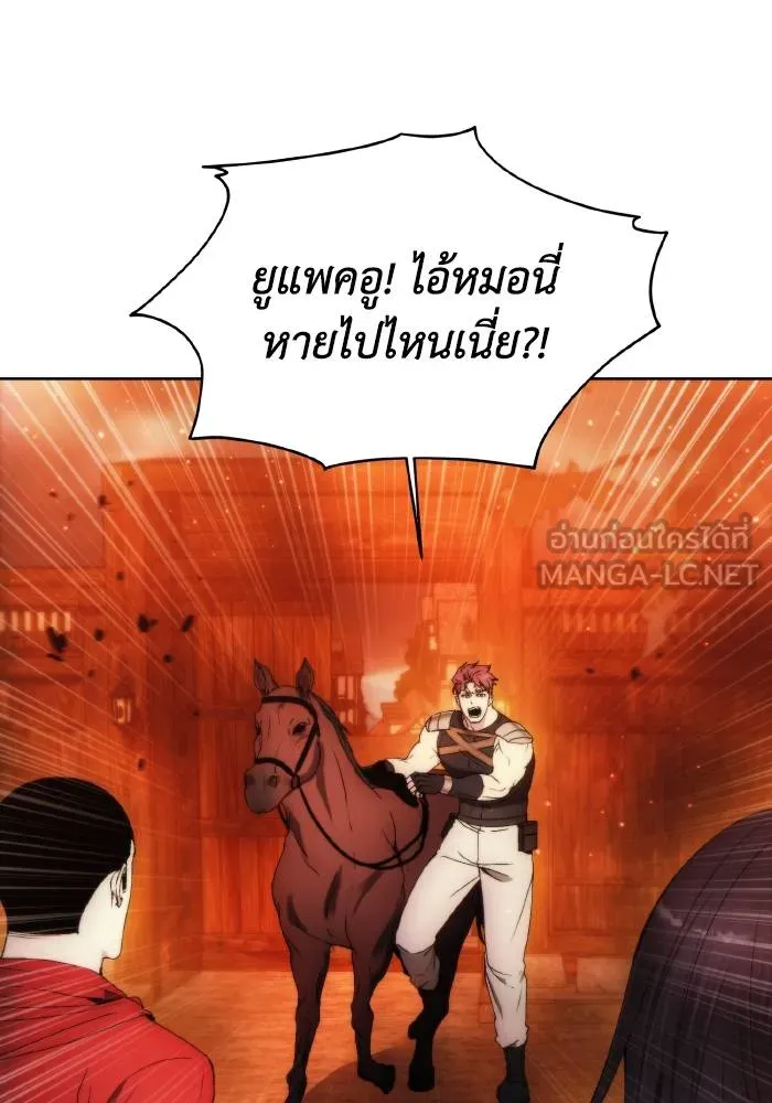 ศึกชิงบัลลังก์เทพเจ้ ตอนที่ 87 รูปที่ 66