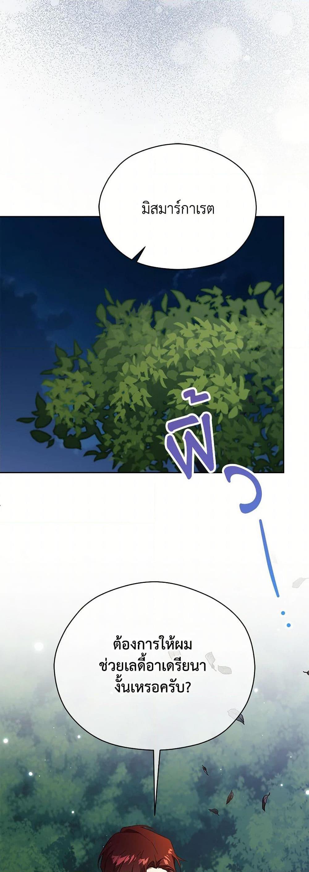 Manga-lc-com อ่านมังงะ อ่านการ์ตูน ออนไลน์ ฟรี Immoral Duke’s Family Needs to be Homeschooled ตอนที่ 1 2 3 4 5 6 7 8 9 10 11 12 13 14 ฟรี ไม่มีโฆษณา Manga-lc - อ่าน มังงะ อ่าน การ์ตูน ออนไลน์ อ่านมังงะ ฟรี